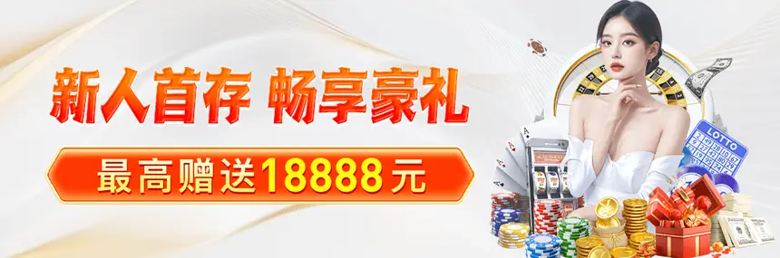 新人首存